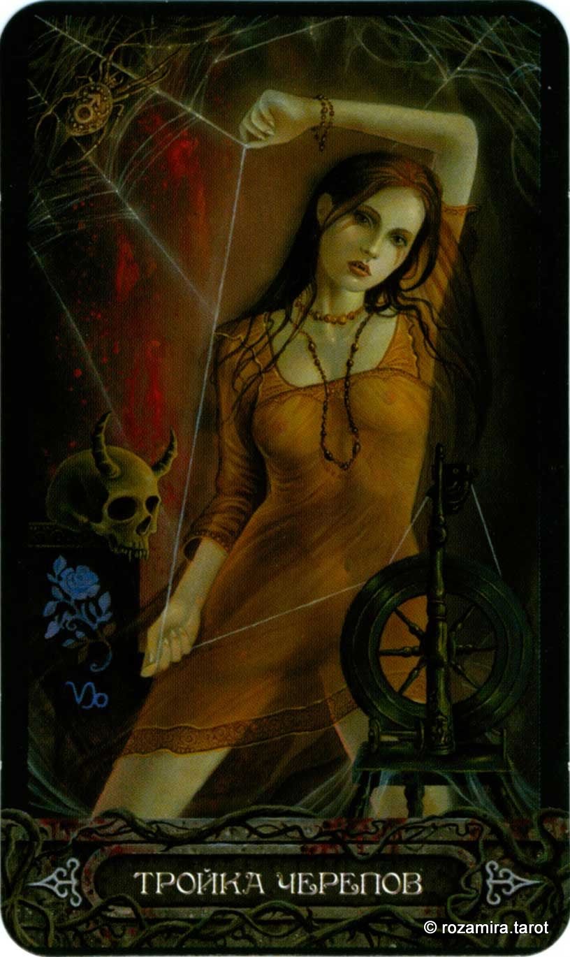 Таро Вампиров Фантасмагория